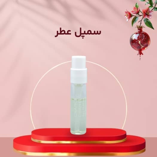سمپل عطر