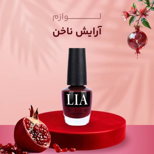 آرایش ناخن