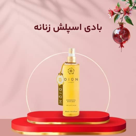 بادی اسپلش و بادی میست زنانه