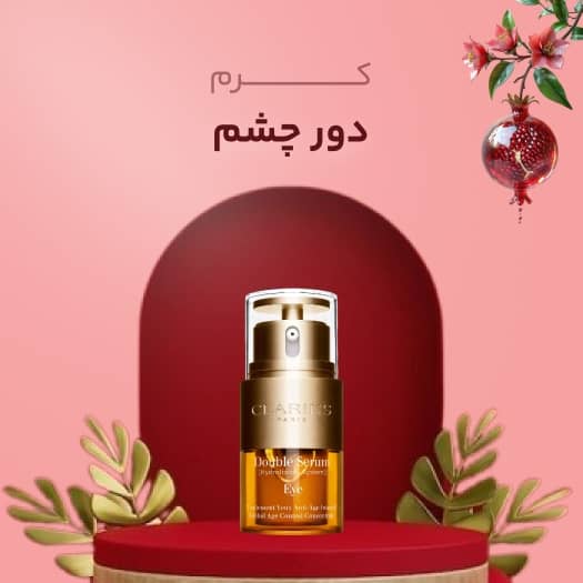 کرم دور چشم