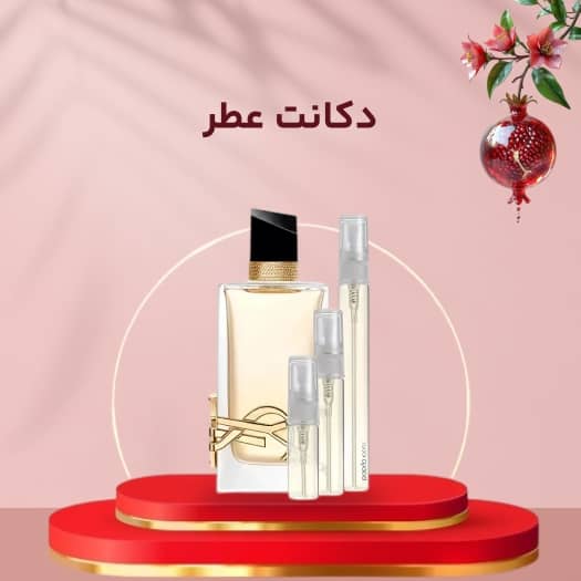 دکانت (دستریز) عطر